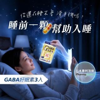 【DHC】好眠素 30日份 二入組(30粒/包 新品/GABA/幫助放鬆/縮短入睡時間/提升深層睡眠品質)