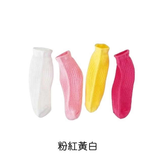 【橘魔法】（4雙一組）糖果色捲邊透氣網眼中筒襪 兒童 男童 女童 童裝 白色襪子 學生襪 襪子