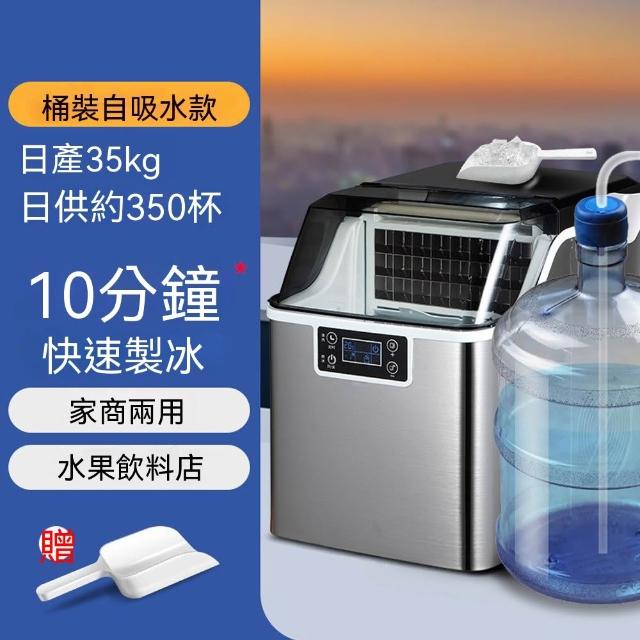 【諾必行】制冰機 方冰機 制冰塊機 台式製冰機 日產35公斤