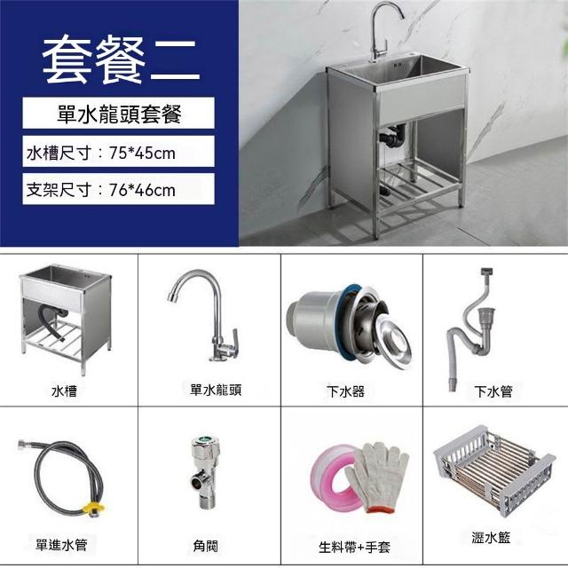 新川-廚房水槽75*45cm 大單槽帶支架 洗菜盆 加固側邊款落地洗碗槽 洗手臺 水池