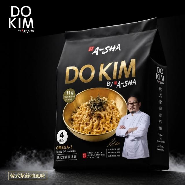 【DO KIM】黑白大廚金度潤拌麵 4包/袋*2袋(紫蘇油/韓式雙醬)