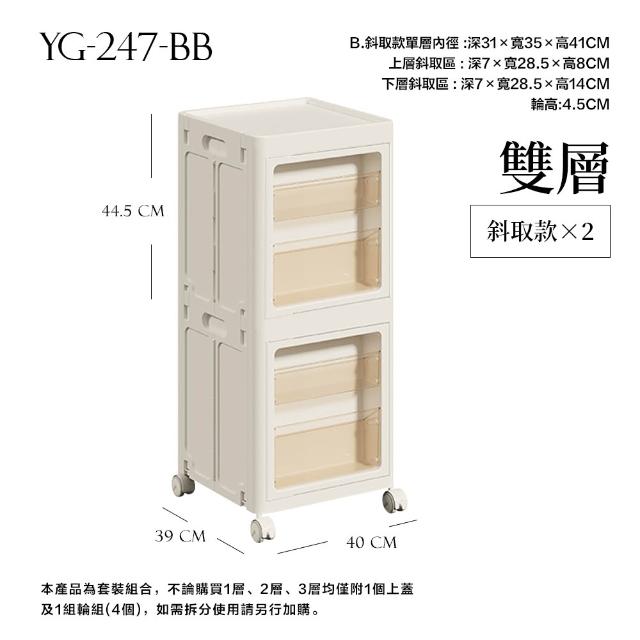 【FL 生活+】雙層 斜取款 3元素可疊加附輪折疊收納箱 收納櫃 面寬40公分 免工具組裝 自由疊加 收納盒