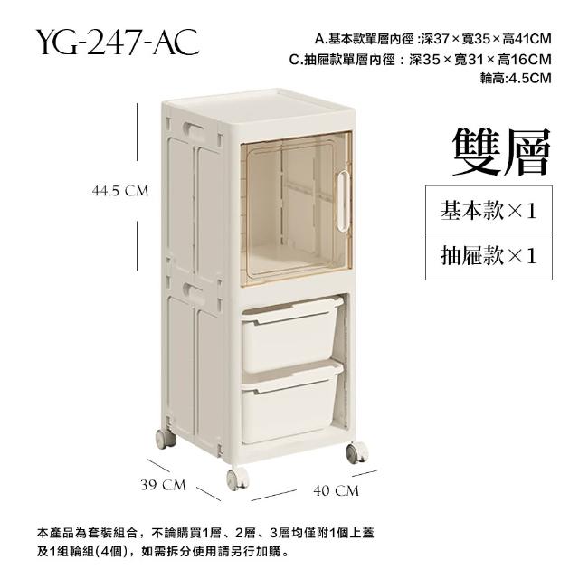 【FL 生活+】雙層 基本款+抽屜款 3元素可疊加附輪折疊收納箱 收納櫃 面寬40公分 免工具組裝 自由疊加