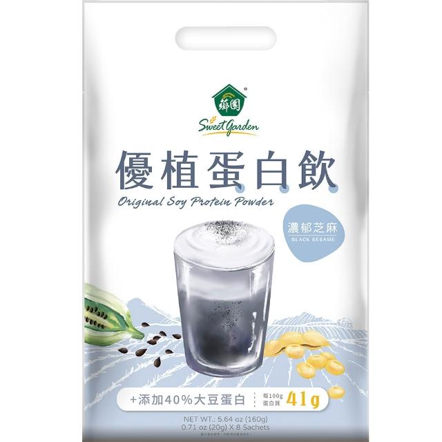 【薌園】優植蛋白穀飲20gx8包x4袋-(濃郁芝麻/香醇杏仁-任選2口味)