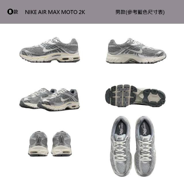 【NIKE 耐吉】運動鞋 休閒鞋 W NIKE AIR MAX MOTO 2K 女鞋 男鞋 氣墊 舒適 多款 (HQ2056-107&)