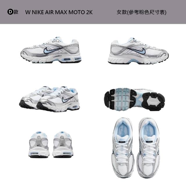 【NIKE 耐吉】運動鞋 休閒鞋 W NIKE AIR MAX MOTO 2K 女鞋 男鞋 氣墊 舒適 多款 (HQ2056-107&)