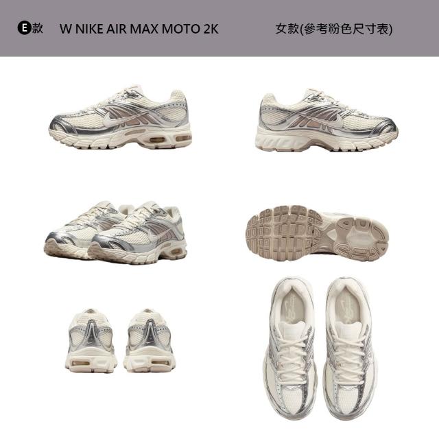 【NIKE 耐吉】運動鞋 休閒鞋 W NIKE AIR MAX MOTO 2K 女鞋 男鞋 氣墊 舒適 多款 (HQ2056-107&)