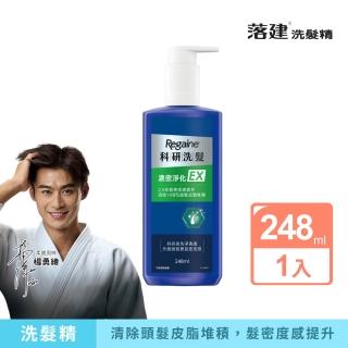 【落建】科研洗髮精 濃密淨化EX 248ml
