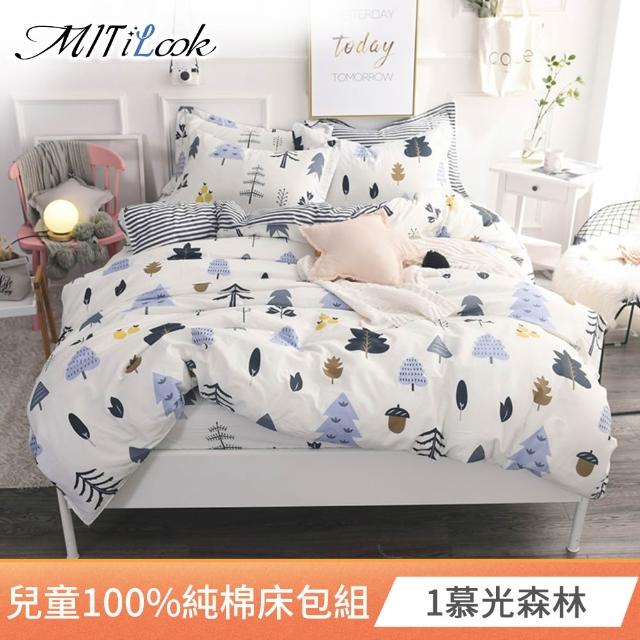 【MIT iLook】台灣製 兒童100%純棉單人床包+枕套組(多款可選 安心親膚  四季皆宜)