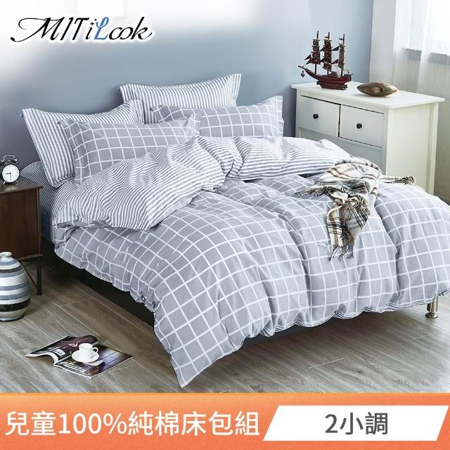 【MIT iLook】台灣製 兒童100%純棉單人床包+枕套組(多款可選 安心親膚  四季皆宜)