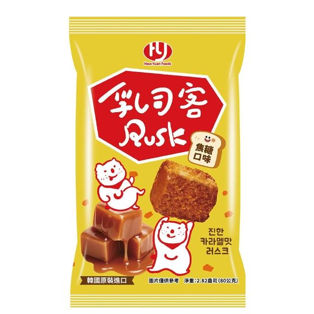 【華元】乳司客 Rusk 鹽奶油 焦糖口味 80g 韓國原裝進口 吐司餅乾 麵包餅乾 零食