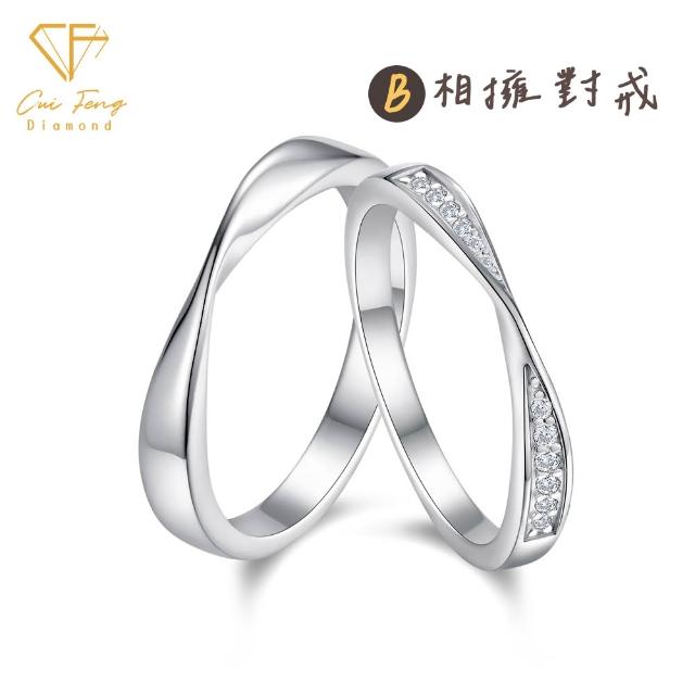 【CF Diamond】情人節｜莫桑鑽情侶對戒系列 新品兩入組 (男女戒指 鑽戒 男戒 女戒 生日 禮物 送禮)