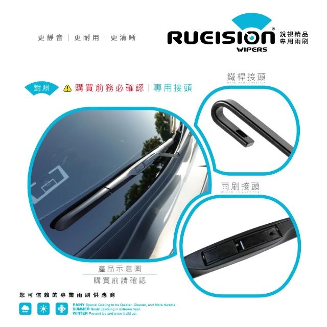 【RUEISION 銳視雨刷】VOLVO S80 1代 硬骨雨刷 矽膠鍍膜 24+21吋(1998-2004)