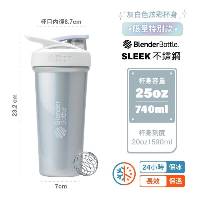 【Blender Bottle】☆特別款☆Sleek不鏽鋼｜保溫保冰杯25oz/740ml(Strada/保溫杯/運動水壺/冰壩杯)
