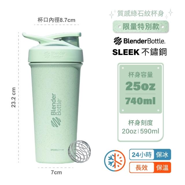 【Blender Bottle】☆特別款☆Sleek不鏽鋼｜保溫保冰杯25oz/740ml(Strada/保溫杯/運動水壺/冰壩杯)