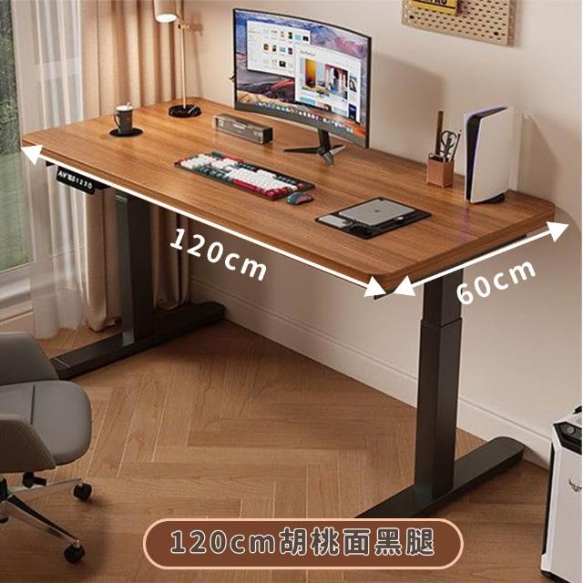【Perfect angel】電動升降桌120CM(電腦升降桌 升降辦公桌 電競桌  書桌 電腦桌 工作桌 辦公桌 站立桌)