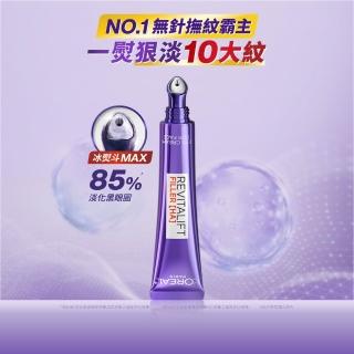 【L’OREAL Paris 巴黎萊雅】全新升級!玻尿酸眼霜級撫紋精華霜30ml_按摩頭版(冰熨斗MAX3.0)★