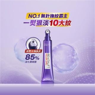 【L’OREAL Paris 巴黎萊雅】全新升級!玻尿酸眼霜級撫紋精華霜30ml_按摩頭版(冰熨斗MAX3.0)
