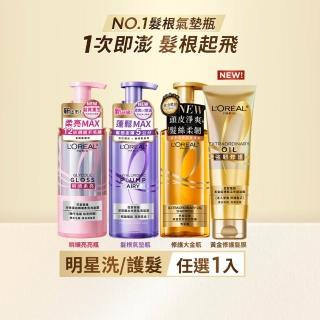 【L’OREAL Paris 巴黎萊雅】珍珠蛋白瞬順柔亮/玻尿酸水光豐盈/黃金柔韌修護系列洗髮露/護髮素