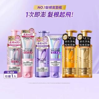 【L’OREAL Paris 巴黎萊雅】珍珠蛋白瞬順柔亮/玻尿酸水光豐盈/黃金柔韌修護系列洗髮露/護髮素