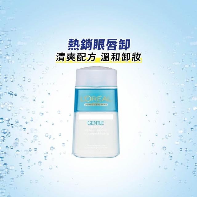 【L’OREAL Paris 巴黎萊雅】溫和眼唇卸妝液125ml (卸妝水/卸妝)