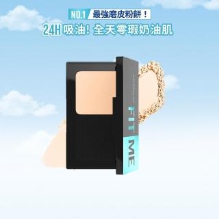 【MAYBELLINE 媚比琳】FIT ME 反孔特霧全進化零瑕嫩粉餅SPF44 PA++++(#最強磨皮嫩粉餅)
