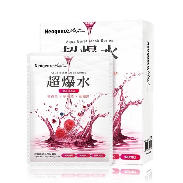 【Neogence 霓淨思】超爆水面膜5片/盒(清爽保濕/潤澤保濕/透亮煥白/青春緊緻) 10入(50片)