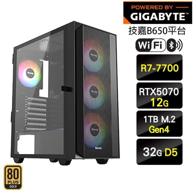 【技嘉平台】R7八核 RTX 5070{現代戰爭}電競效能主機(R7-7700/B650/32G D5/1TB/WIFI)