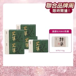【阿原】momo獨家★艾草皂100gx5入(手工皂.修護淨化.香茅精油.潔膚)
