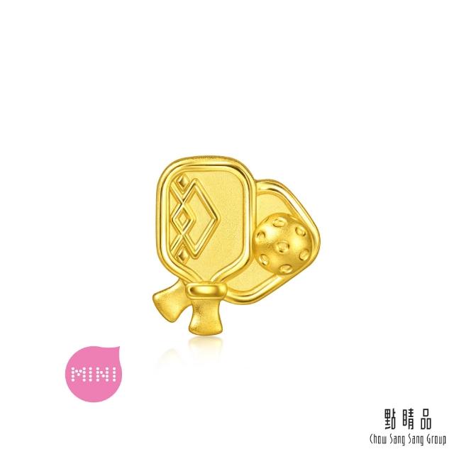 【點睛品】Charme Mini 經典運動系列 黃金串珠(任選)(匹克球/排球/網球)