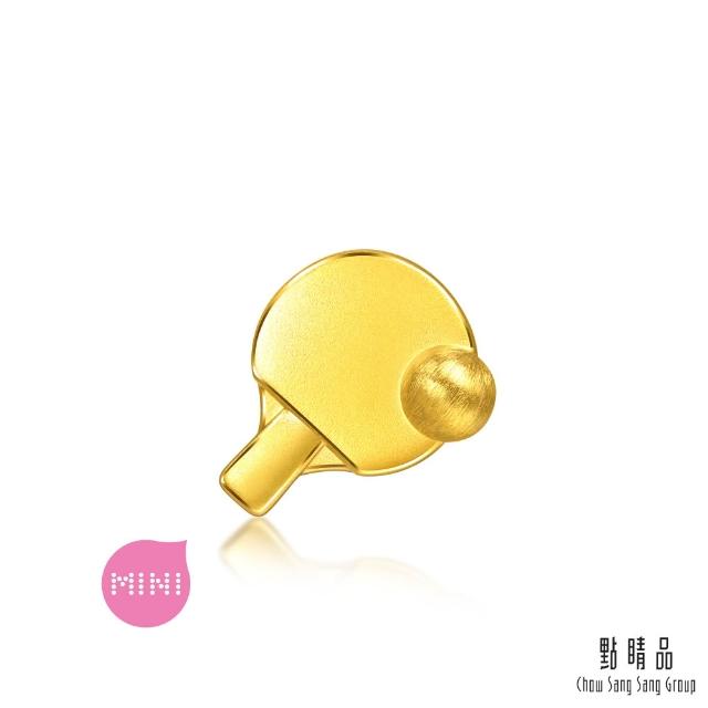 【點睛品】Charme Mini 經典運動系列 黃金串珠(任選)(匹克球/排球/網球)