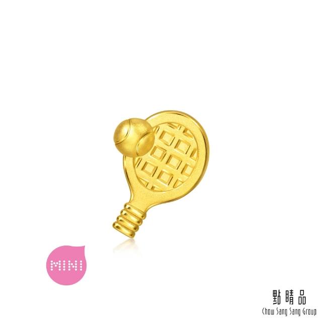 【點睛品】Charme Mini 經典運動系列 黃金串珠(任選)(匹克球/排球/網球)