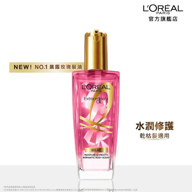 【L’OREAL Paris 巴黎萊雅】金緻護髮精油100ml_3入暖木裸香/金色/棕色/櫻桃/玫瑰/草本/護髮精華