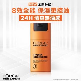 【L’OREAL Paris 巴黎萊雅】8效勁能保濕乳液50ml