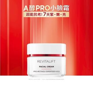 【L’OREAL Paris 巴黎萊雅】活力緊緻專研抗皺修護乳霜/晚霜_50ml