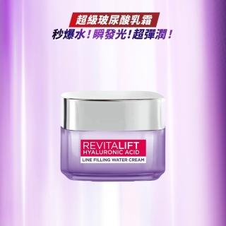 【L’OREAL Paris 巴黎萊雅】玻尿酸瞬效保濕水光乳霜50ml