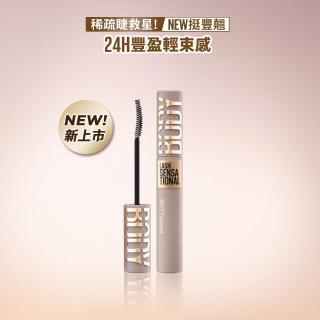 【MAYBELLINE 媚比琳】挺豐翹束感防水睫毛膏