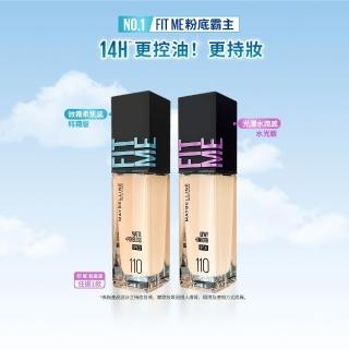 【MAYBELLINE 媚比琳】FIT ME 反孔特霧/水光粉底液全新升級PRO版30ml