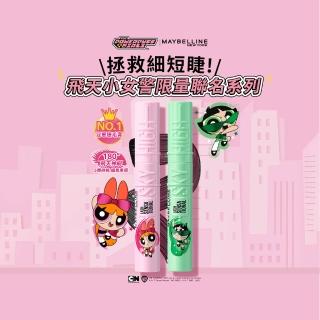 【MAYBELLINE 媚比琳】飛天小女警聯名★飛天翹防水睫毛膏(SKY HIGH)