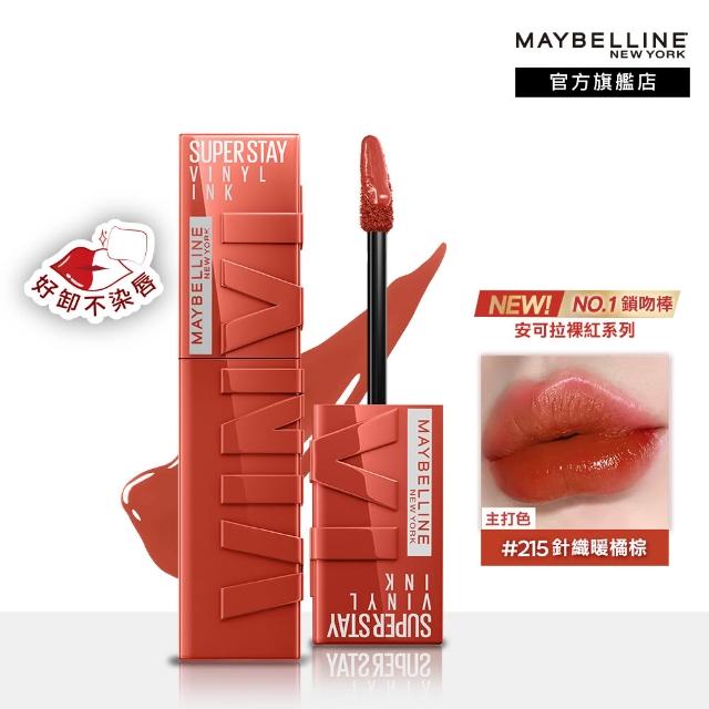 【MAYBELLINE 媚比琳】飛天小女警超持久水光鎖吻唇釉 Vinly ink_2入組(#鎖吻棒)