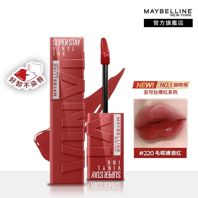 【MAYBELLINE 媚比琳】飛天小女警超持久水光鎖吻唇釉 Vinly ink_2入組(#鎖吻棒)