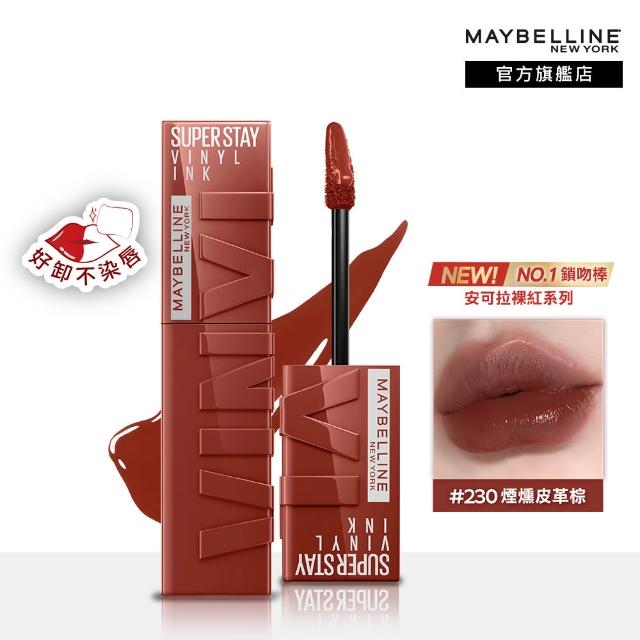 【MAYBELLINE 媚比琳】飛天小女警超持久水光鎖吻唇釉 Vinly ink_2入組(#鎖吻棒)