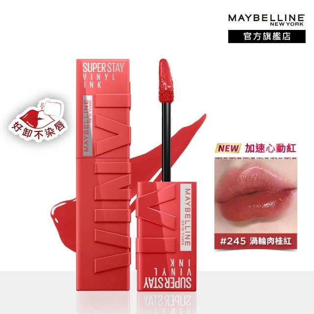 【MAYBELLINE 媚比琳】飛天小女警超持久水光鎖吻唇釉 Vinly ink_2入組(#鎖吻棒)