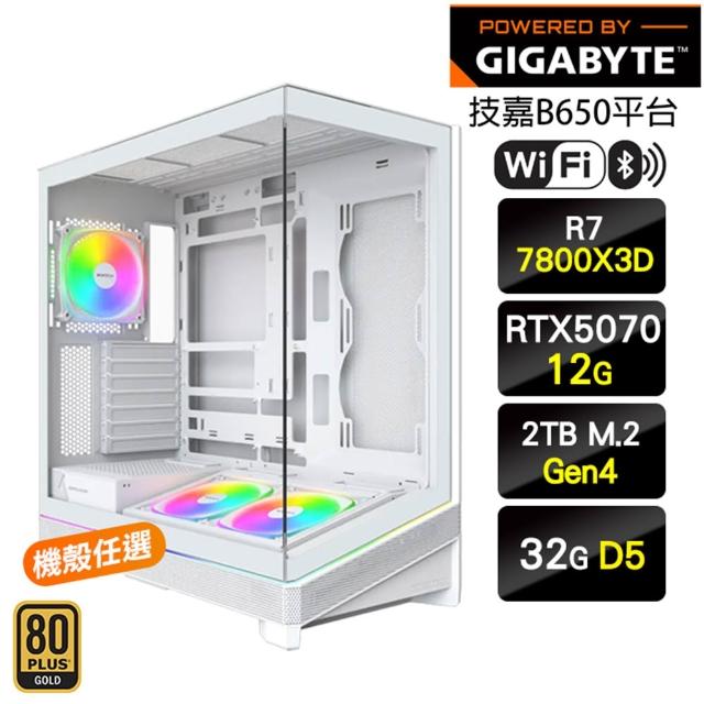 【技嘉平台】R7八核 RTX 5070{雷神龍}水冷電競主機(R7-7800X3D/B650/32G D5/2TB/WIFI)