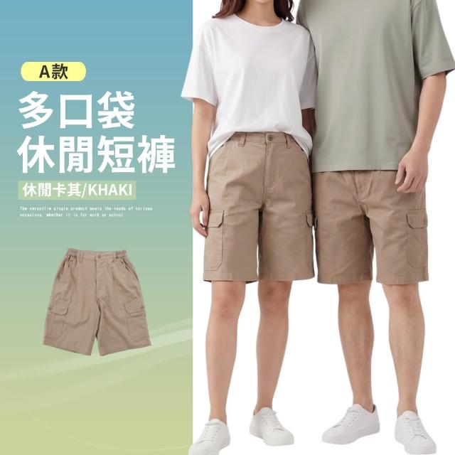 【JU SHOP】男女多口袋休閒短褲 五分休閒褲 2款(工作褲 工裝褲 加大尺碼 下著 商務 高純棉 工裝短褲)