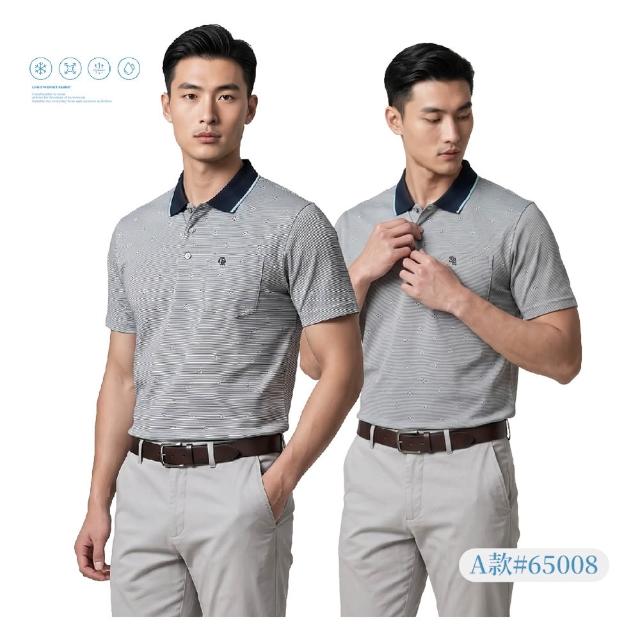 【YT shop】台灣製造 涼感降溫 透氣彈性商務POLO衫