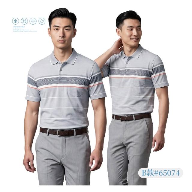 【YT shop】台灣製造 涼感降溫 透氣彈性商務POLO衫