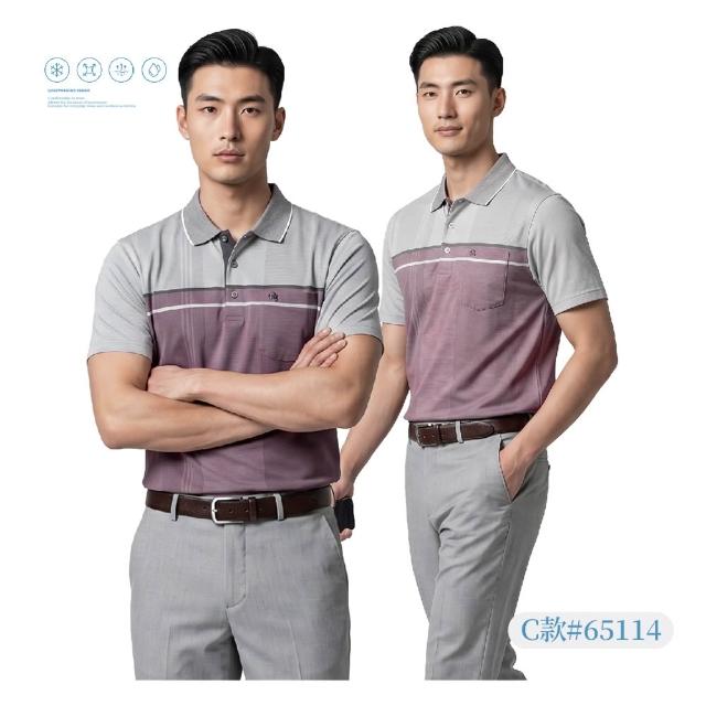【YT shop】台灣製造 涼感降溫 透氣彈性商務POLO衫