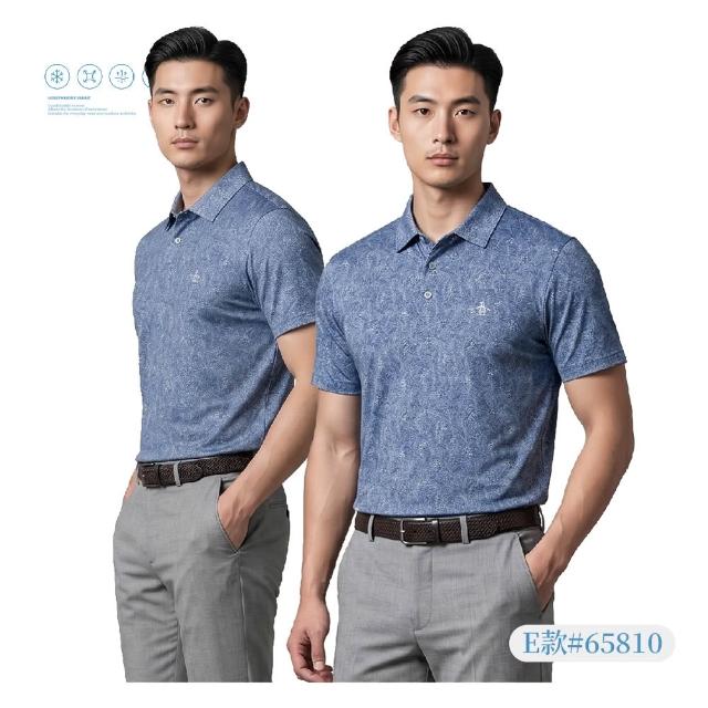 【YT shop】台灣製造 涼感降溫 透氣彈性商務POLO衫
