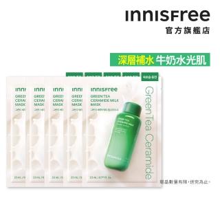 【innisfree】綠茶神經醯胺牛奶水面膜5入組(深層補水、強健屏障)